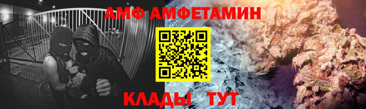 АМФ Розовый Шали