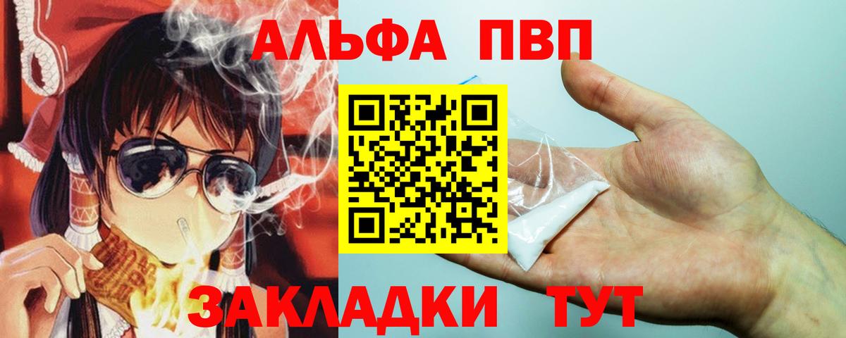 Шали  А ПВП Соль  Вход с VPN 