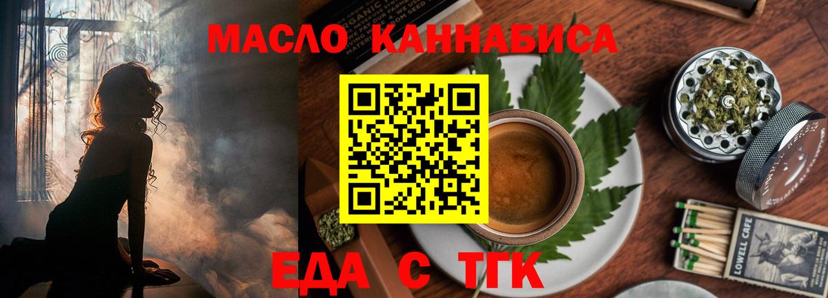 Шали  Печенье с ТГК марихуана  Вход с VPN 