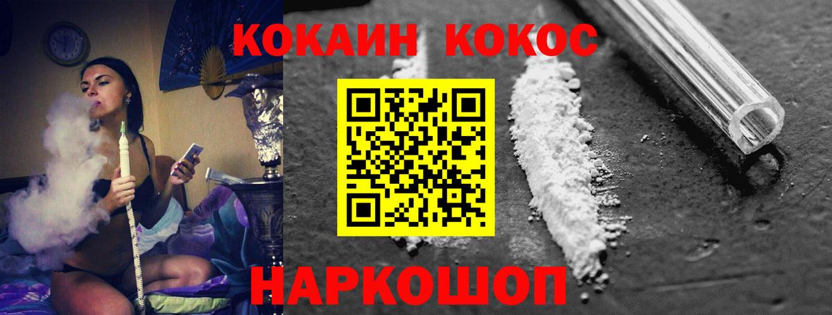 COCAIN Перу Шали