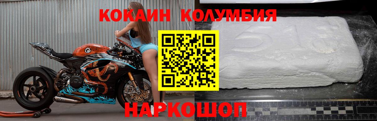 Шали  КОКАИН  магазин продажи   Cocaine 98%  Вход с VPN 
