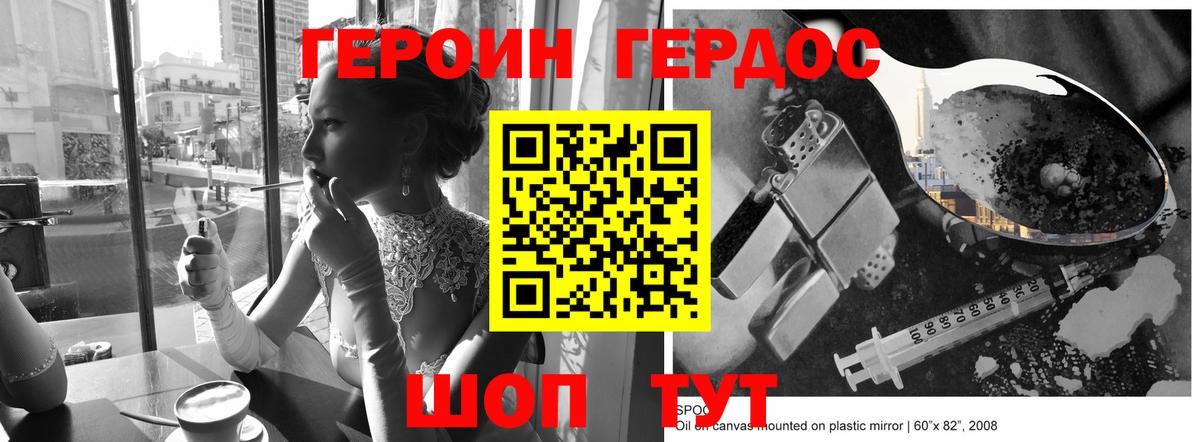 ГЕРОИН Афган Шали
