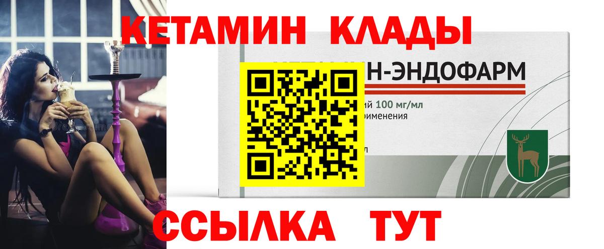КЕТАМИН VHQ Шали