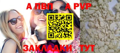 альфа пвп Будённовск