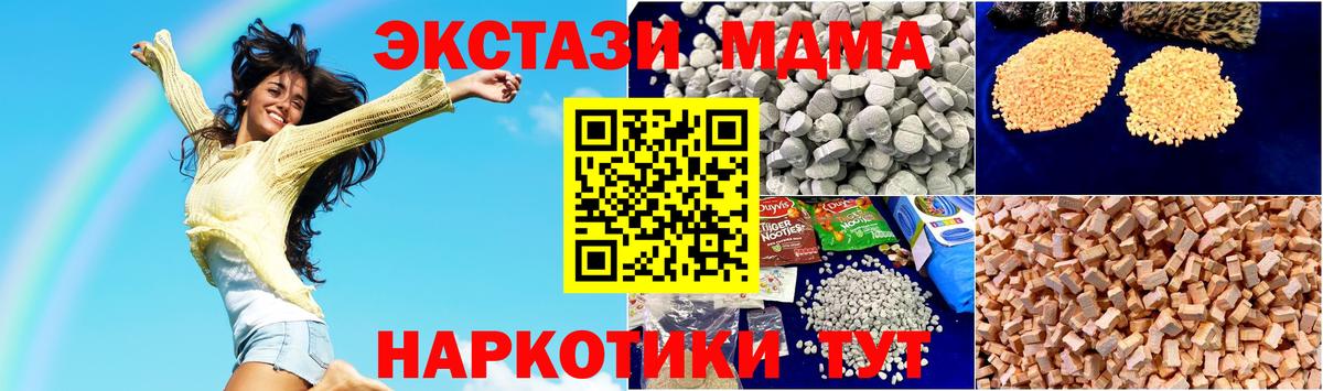 Шали  МДМА VHQ  МДМА кристаллы  Вход с VPN 
