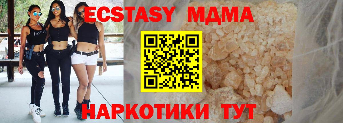MDMA Molly Шали