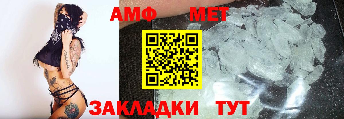 Шали  Метамфетамин Декстрометамфетамин 99.9%  Вход с VPN 