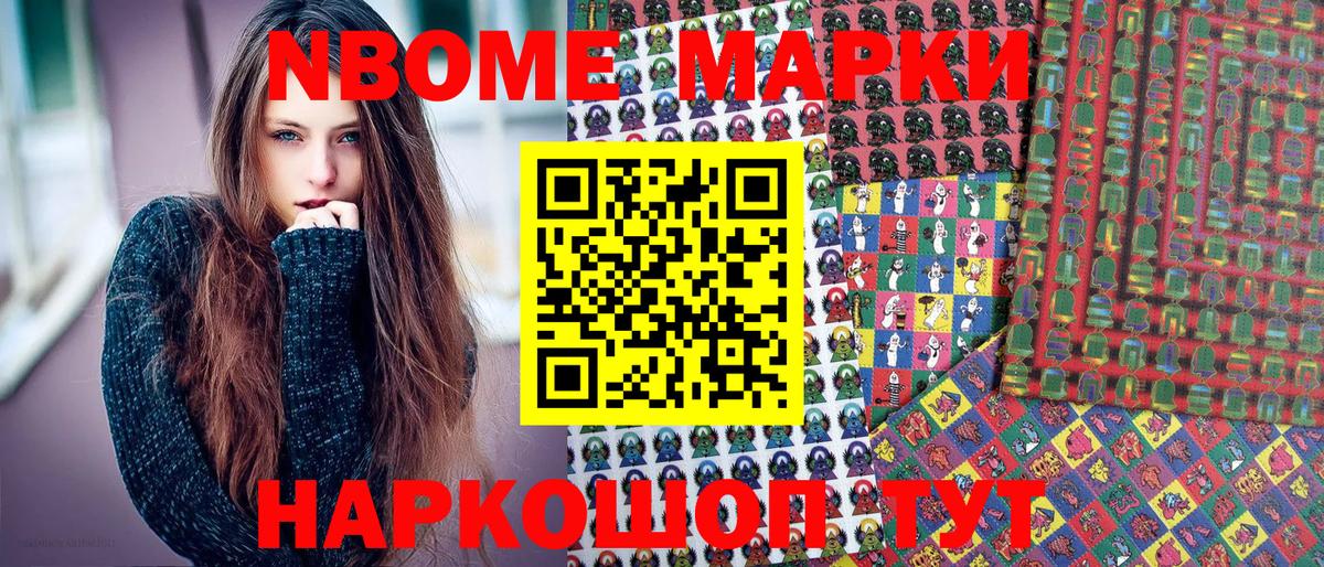 Шали  Марки 25I-NBOMe  Вход с VPN  Наркотические марки 1,5мг 