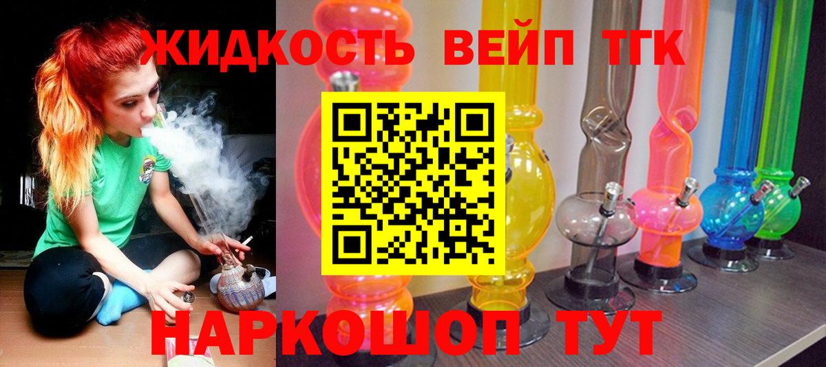 Дистиллят ТГК THC oil  Вход с VPN  Шали 